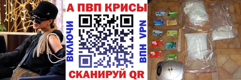 Альфа ПВП СК КРИС  дарнет шоп  Джанкой 