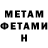 МЕТАМФЕТАМИН мет maria blackie