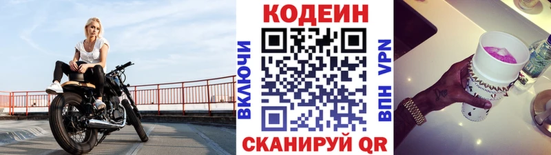 Codein напиток Lean (лин)  что такое наркотик  KRAKEN ТОР  Джанкой 