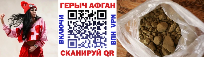 ГЕРОИН афганец Джанкой