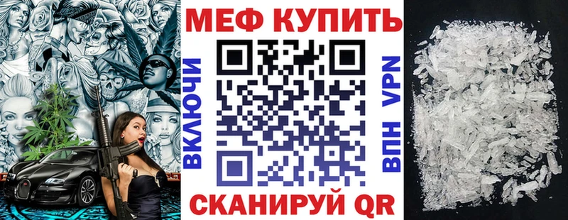 МЕФ мяу мяу  Джанкой 