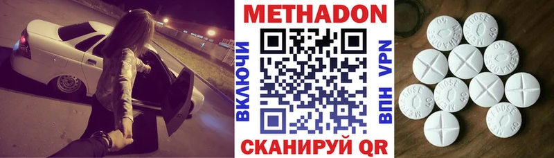 МЕТАДОН белоснежный  Джанкой 